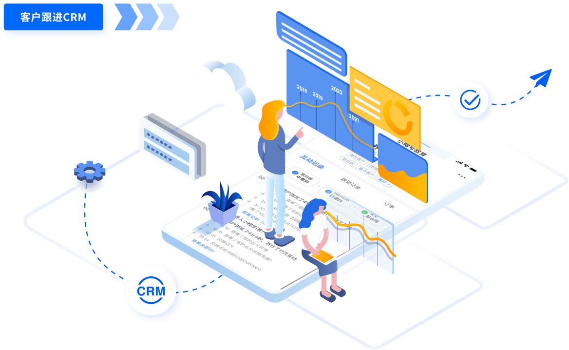 客户跟进CRM，智能化跟进 <br>招生线索，成单更精准