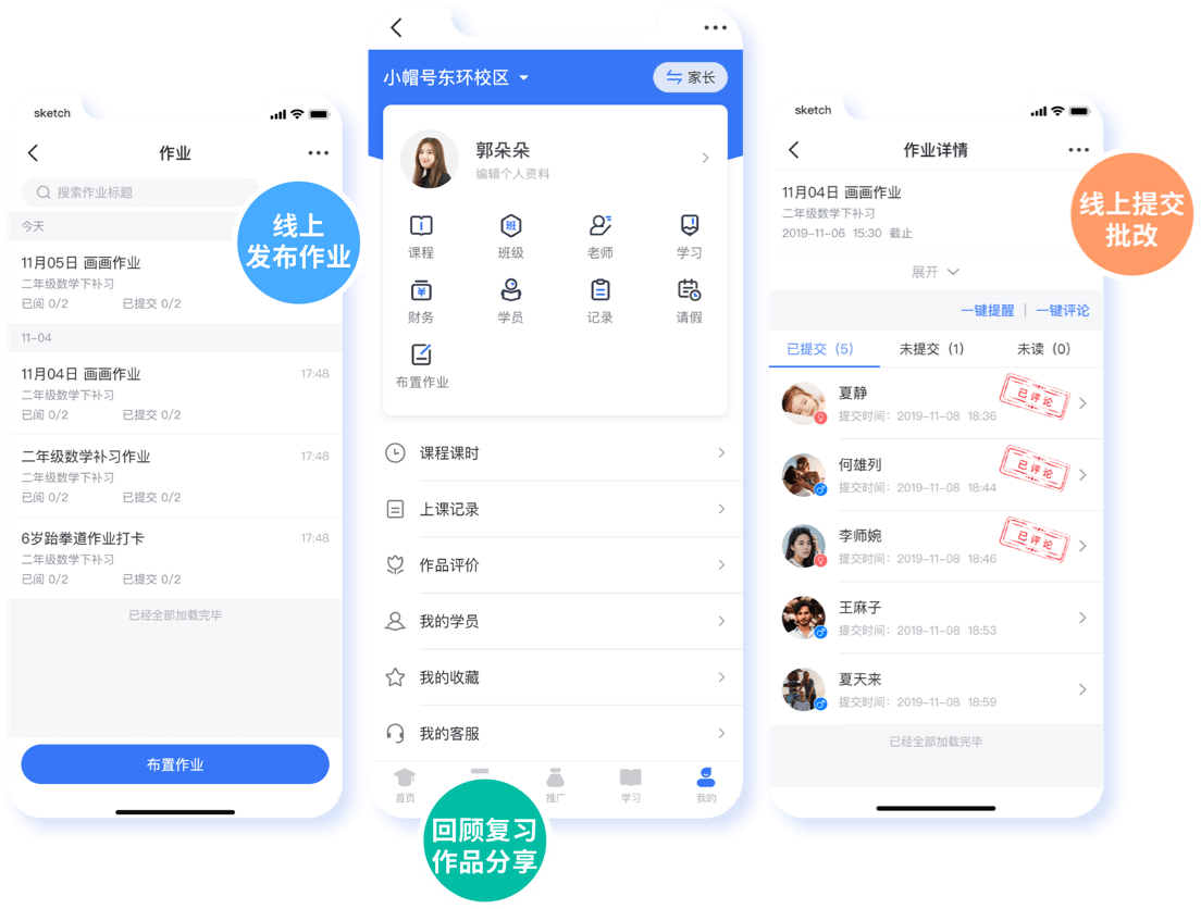 老师可在PC端和手机端发布作业与点评
